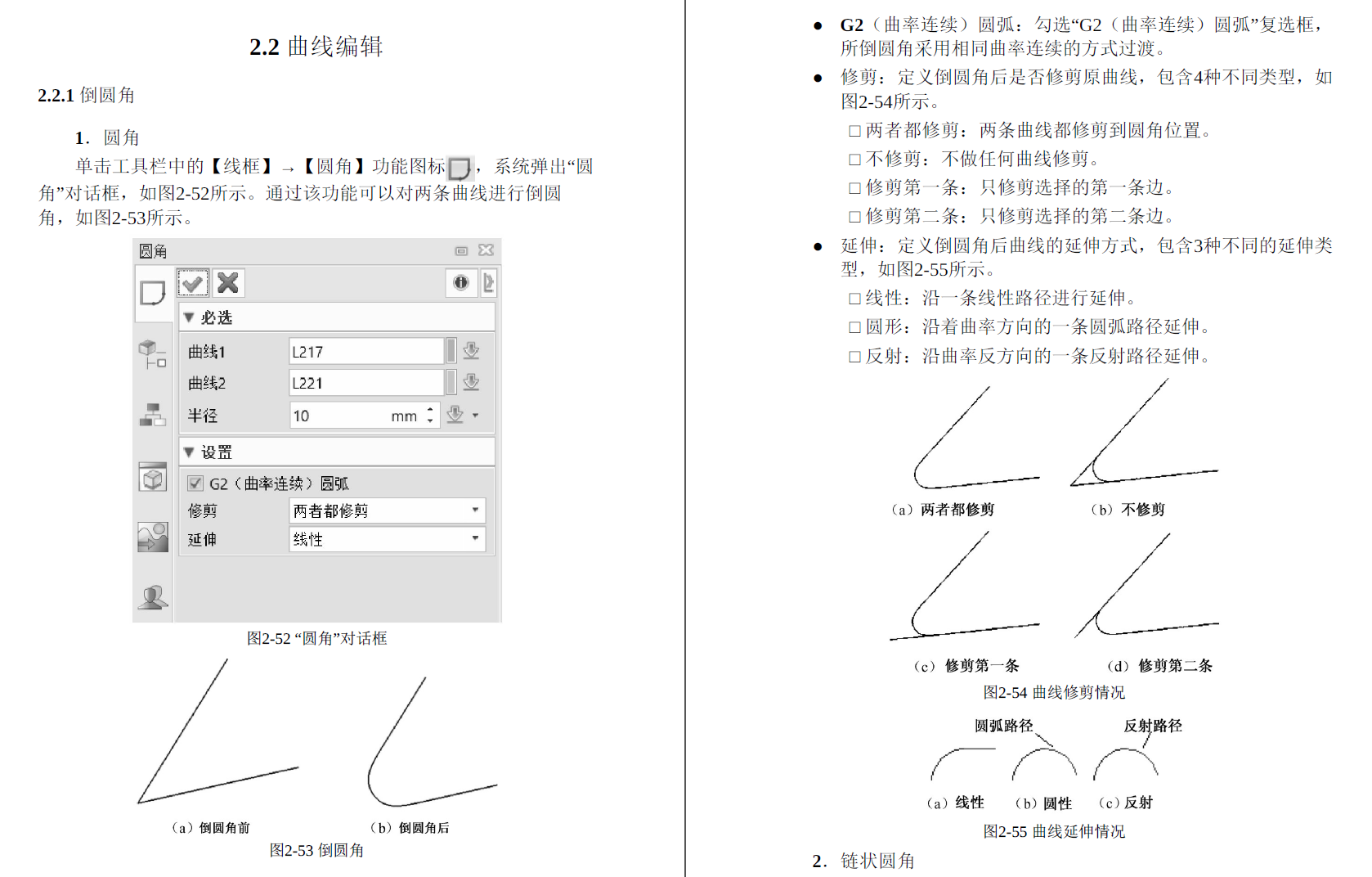 《中望3D从入门到精通》原版PDF